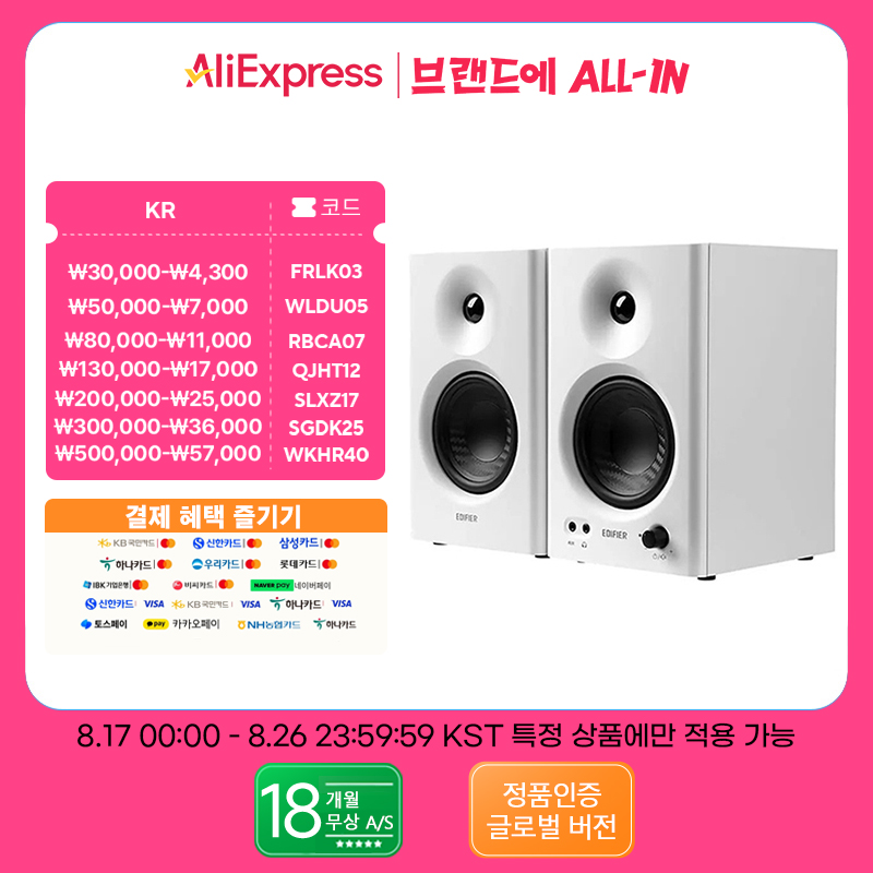 Edifier MR4 Studio Monitor 2.0 Speakers 42W RMS Class-D Amplifier Built-in DSP Wooden Enclosure TRS Balanced/AUX/RCA Inputs