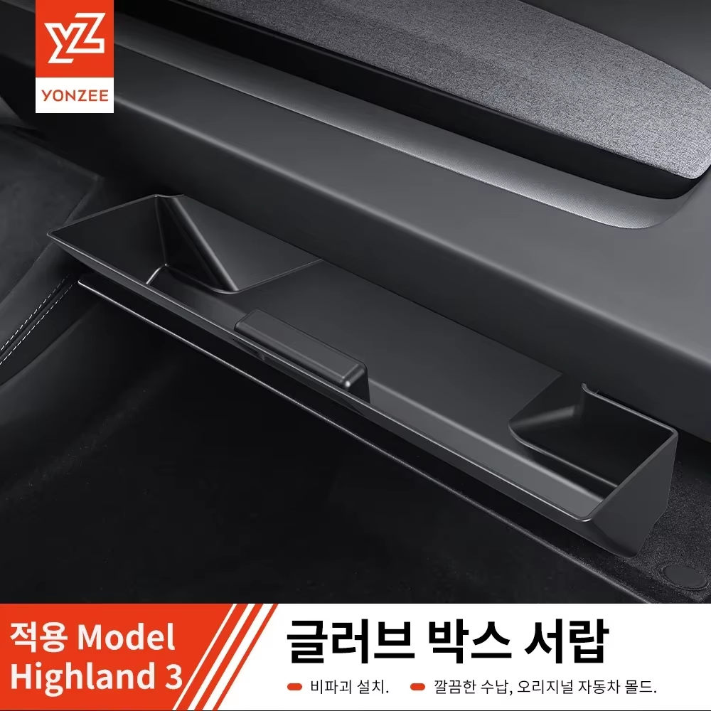 YZ For Tesla Model 3 Y Juniper Highland Central Control Glove Box Storage Box Car Storage Box Interior Interior Accessories