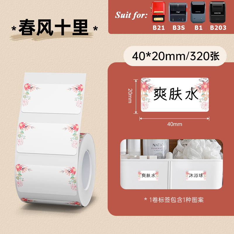 Original Niimbot B21/B3S/B1/B203 Color White Transparent MERRY Christmas Label Waterproof Price Tag Gift Festival Decorative