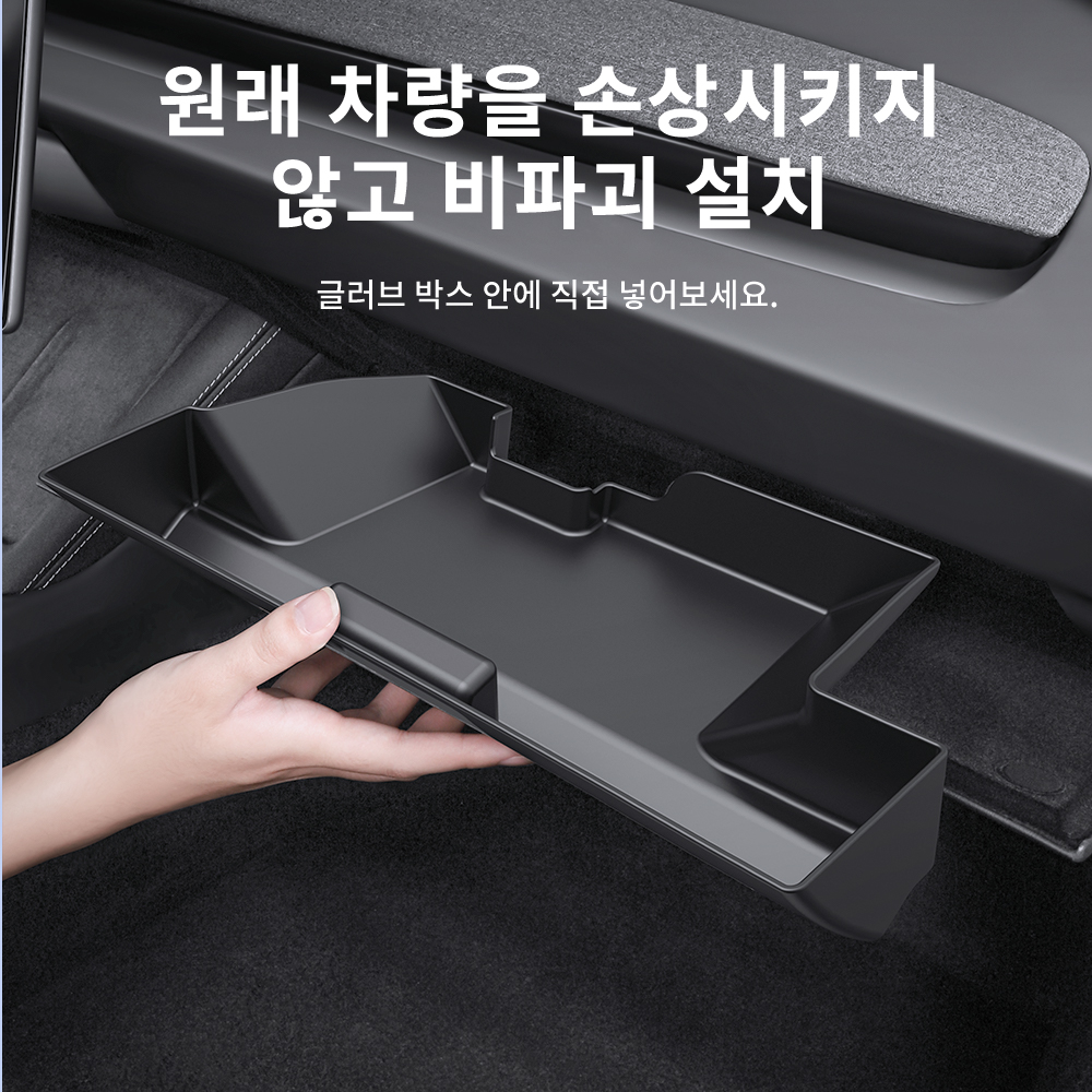 YZ For Tesla Model 3 Y Juniper Highland Central Control Glove Box Storage Box Car Storage Box Interior Interior Accessories